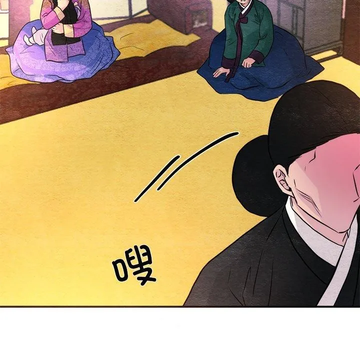 狂眼 第54話 第42页