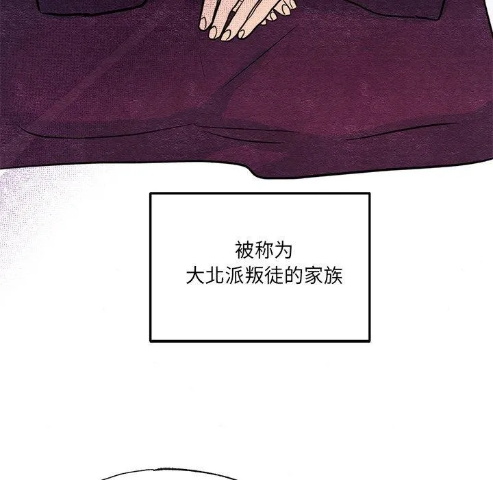 狂眼 第54話 第99页