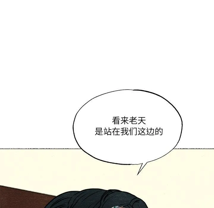 狂眼 第54話 第114页