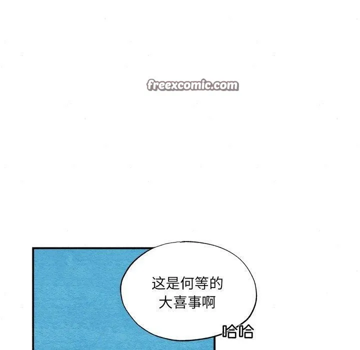 狂眼 第54話 第80页