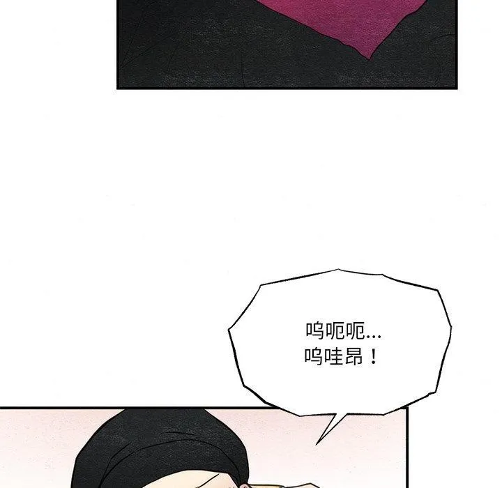 狂眼 第54話 第25页
