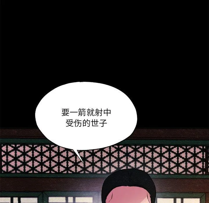 狂眼 第54話 第108页