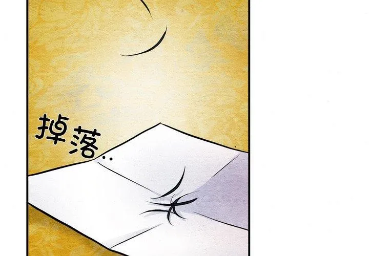 狂眼 第54話 第3页