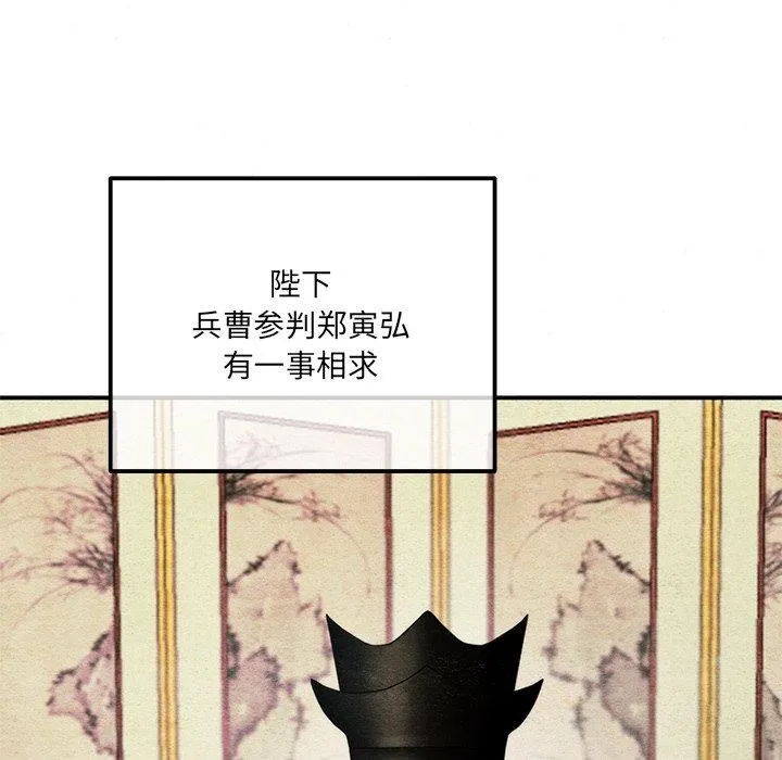 狂眼 第54話 第49页