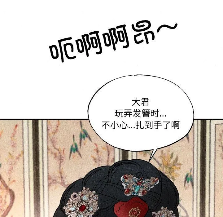 狂眼 第54話 第28页