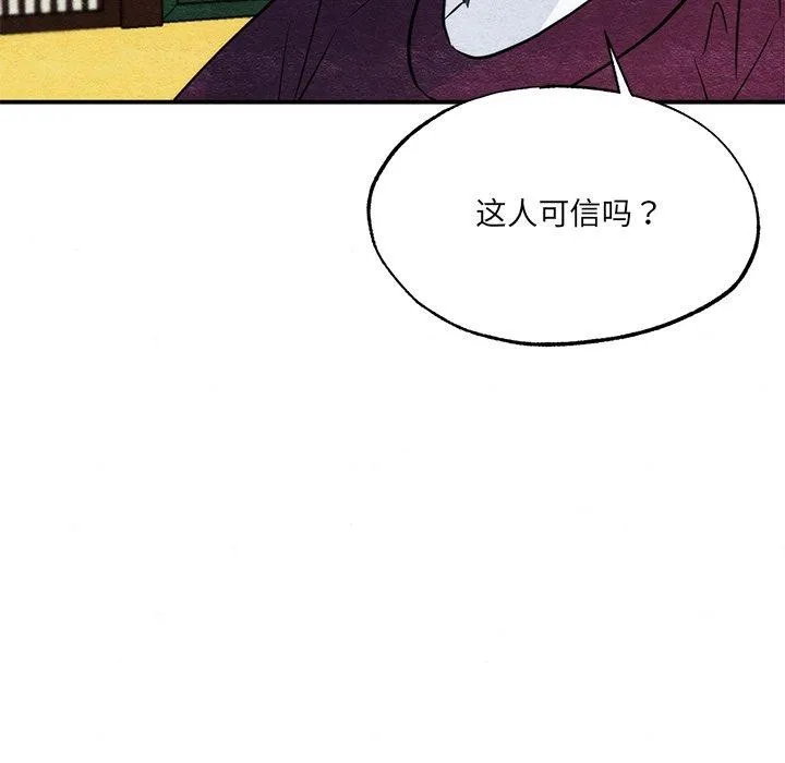 狂眼 第54話 第101页