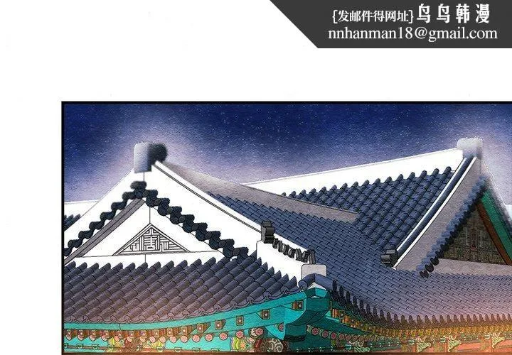 狂眼 第54話 第1页