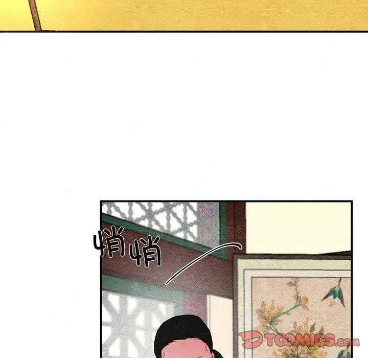狂眼 第54話 第8页