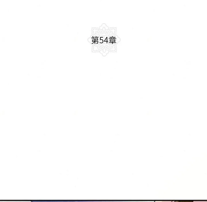 狂眼 第54話 第18页
