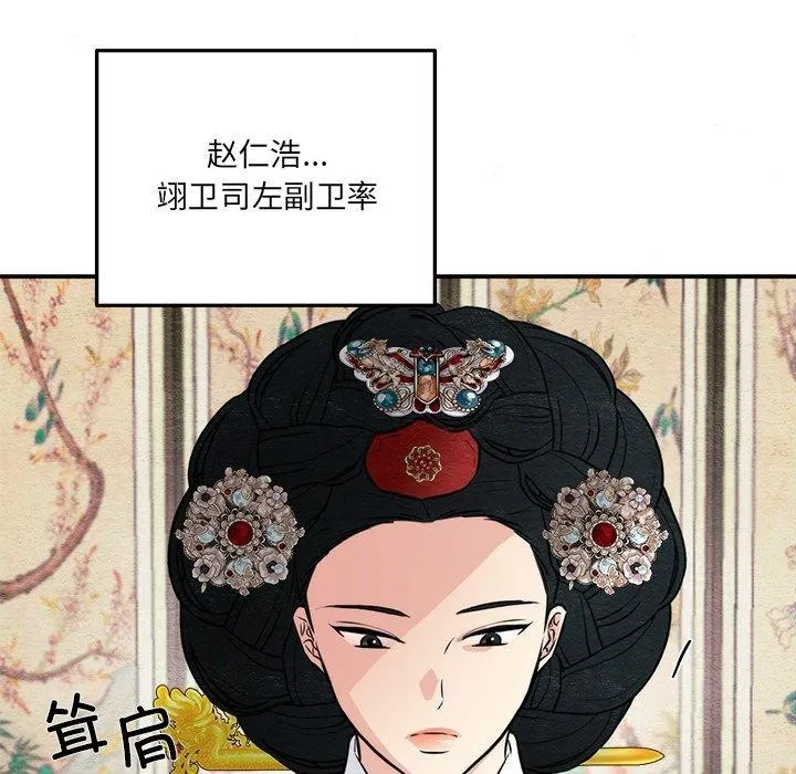 狂眼 第54話 第102页