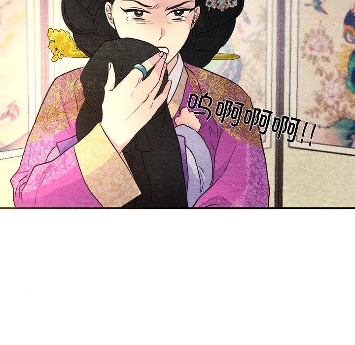 狂眼 第54話 第36页