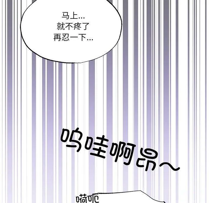 狂眼 第54話 第30页