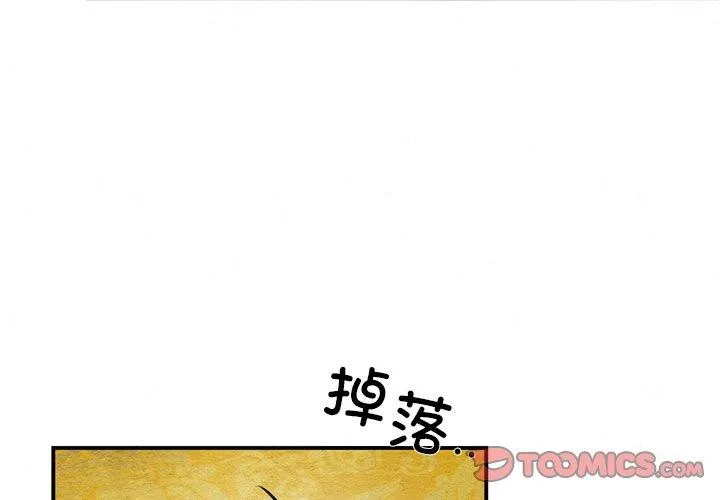 狂眼 第54話 第2页