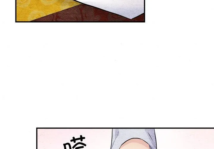 狂眼 第54話 第4页