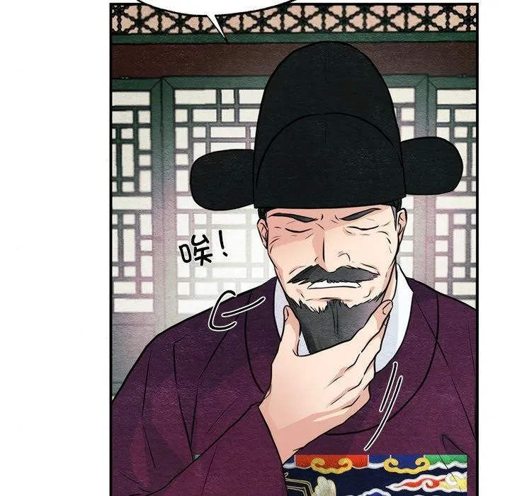 狂眼 第54話 第95页