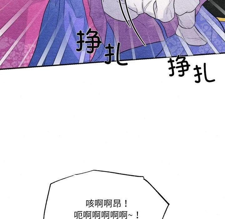 狂眼 第54話 第23页