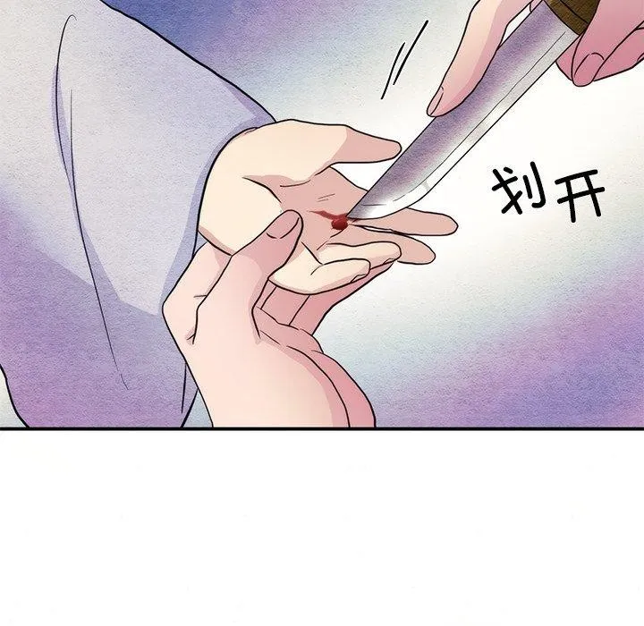 狂眼 第54話 第19页