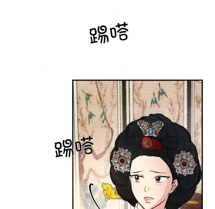狂眼 第54話 第11页