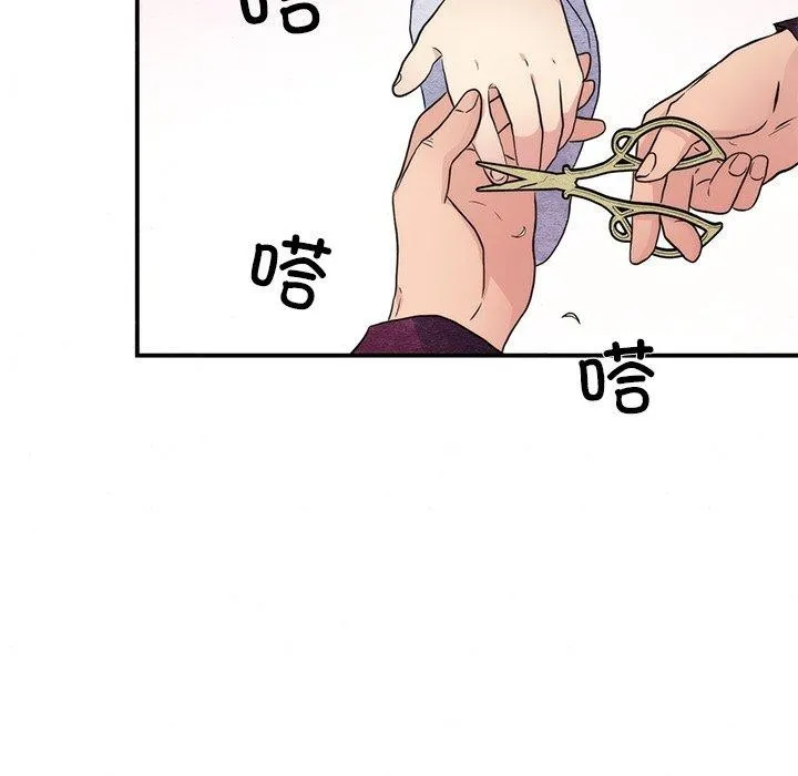 狂眼 第54話 第5页