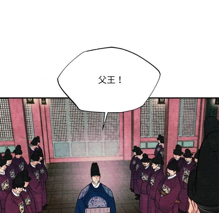 狂眼 第54話 第73页