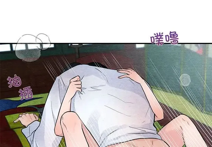 狂眼 第11話 第4页