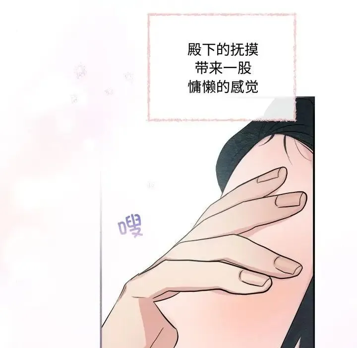 狂眼 第11話 第81页
