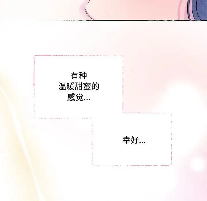 狂眼 第11話 第101页