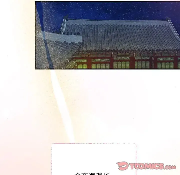 狂眼 第11話 第102页