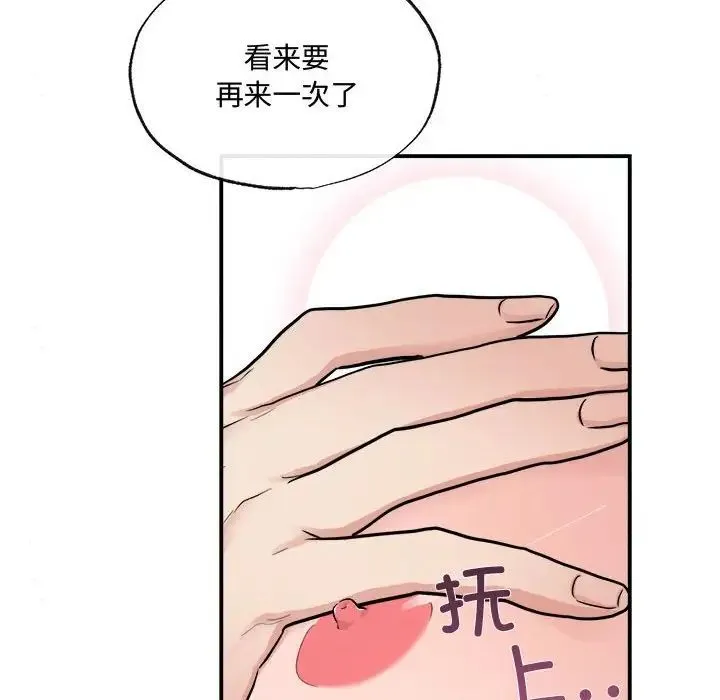 狂眼 第11話 第67页