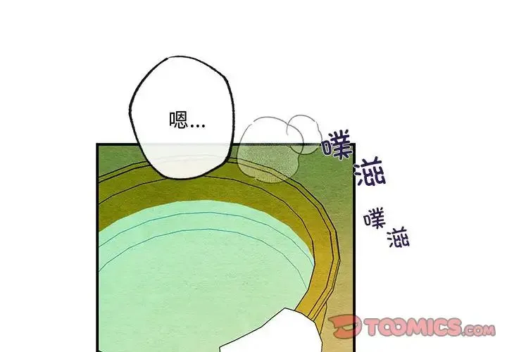 狂眼 第11話 第2页