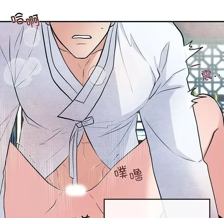 狂眼 第11話 第7页
