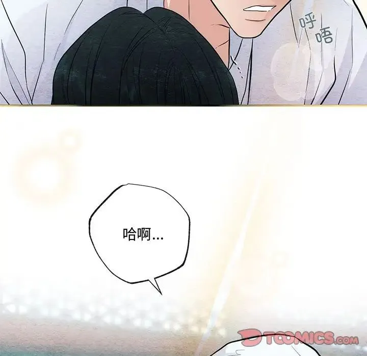 狂眼 第11話 第10页