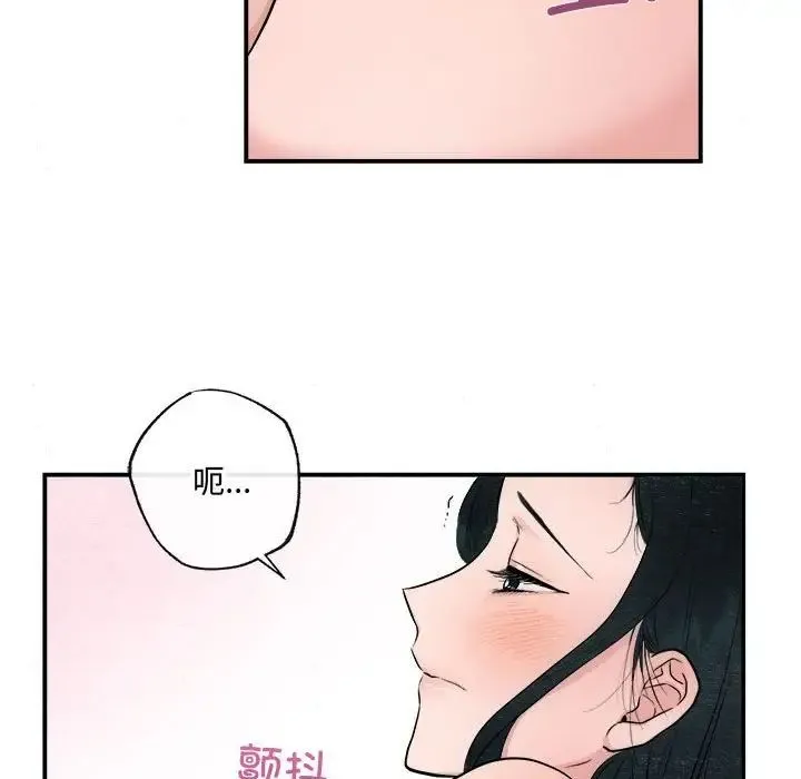 狂眼 第11話 第68页