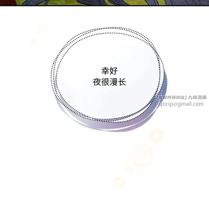 狂眼 第11話 第12页