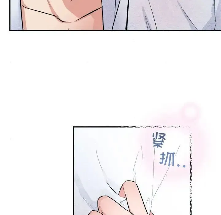 狂眼 第11話 第88页