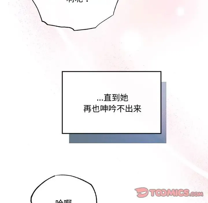 狂眼 第11話 第30页