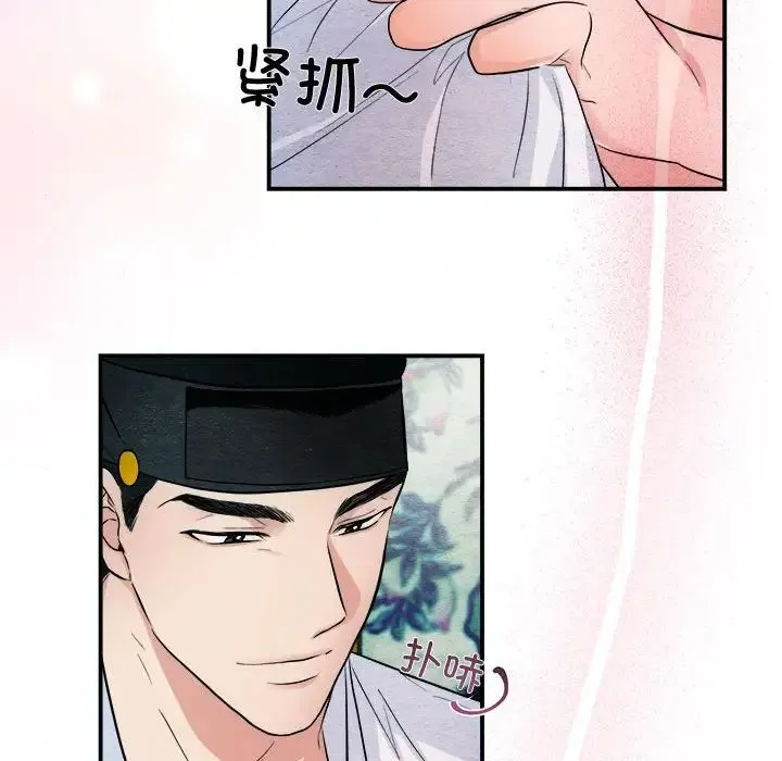 狂眼 第11話 第73页