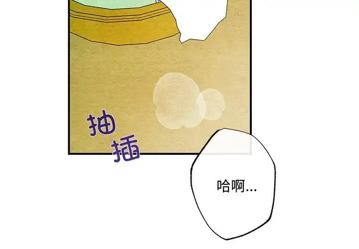 狂眼 第11話 第3页
