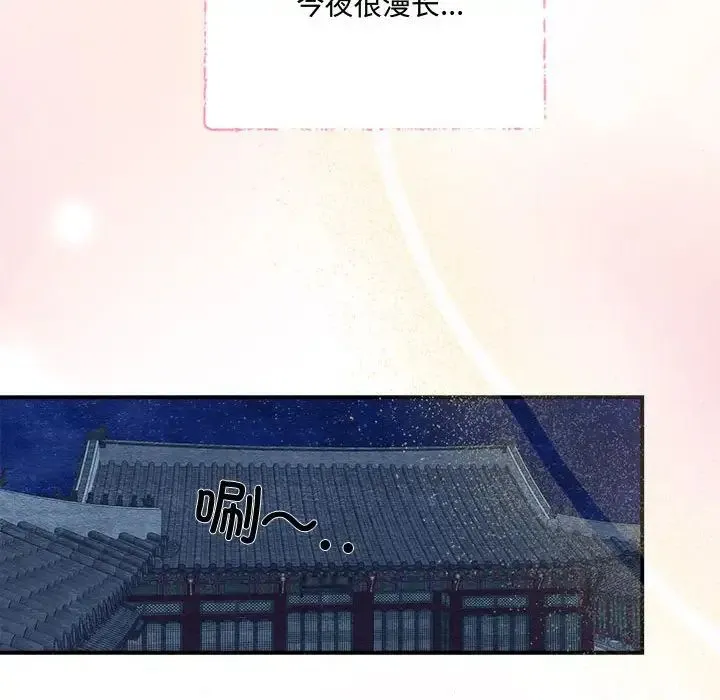 狂眼 第11話 第103页