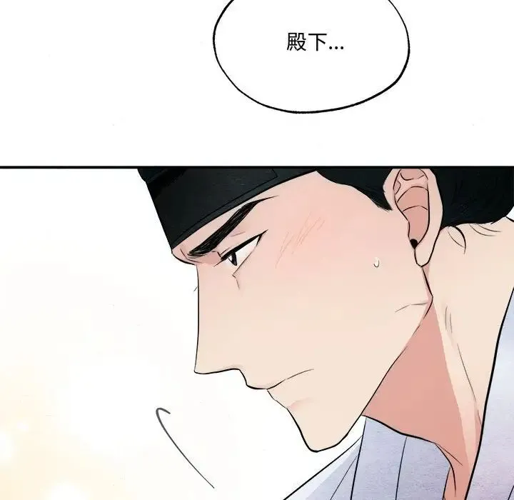狂眼 第11話 第43页