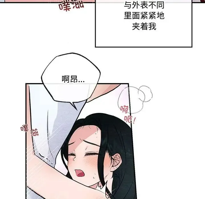 狂眼 第11話 第8页