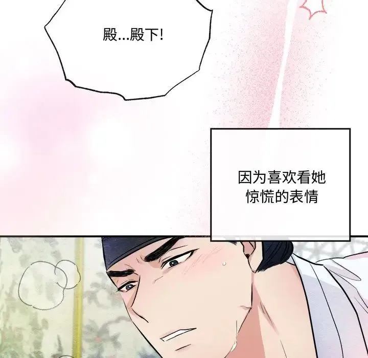 狂眼 第11話 第25页