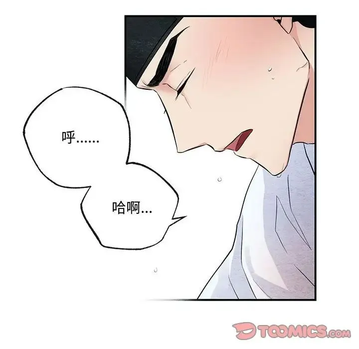 狂眼 第11話 第18页