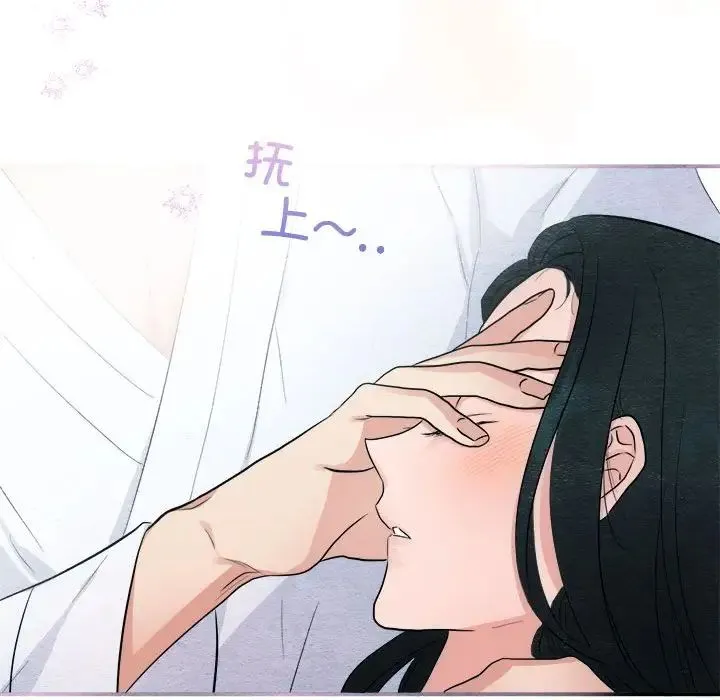 狂眼 第11話 第80页