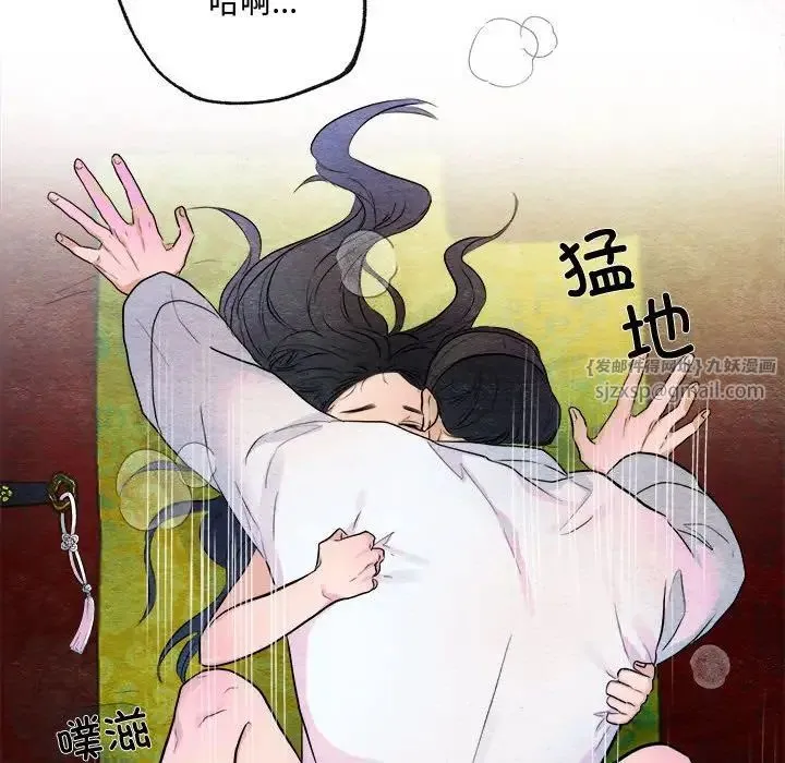 狂眼 第11話 第31页