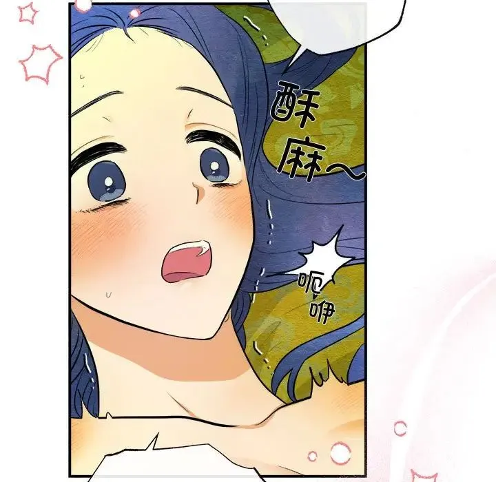狂眼 第11話 第24页
