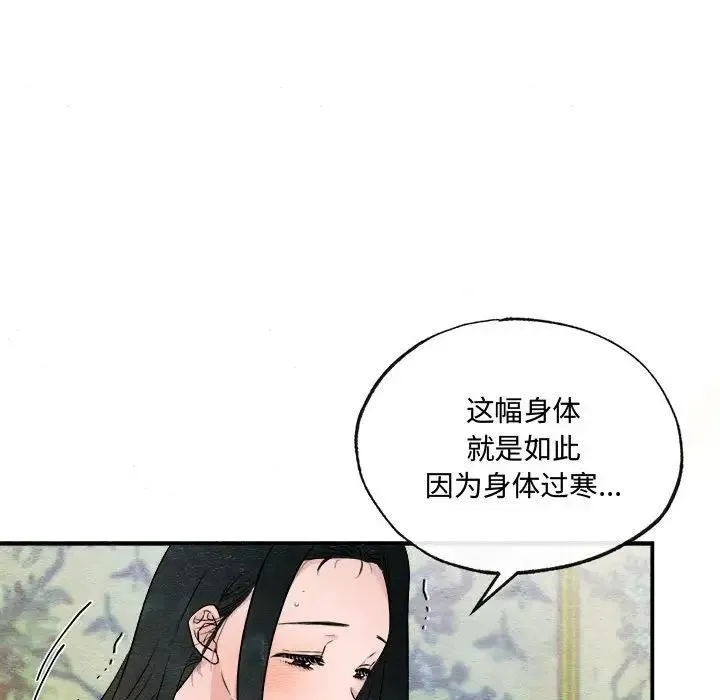 狂眼 第11話 第48页