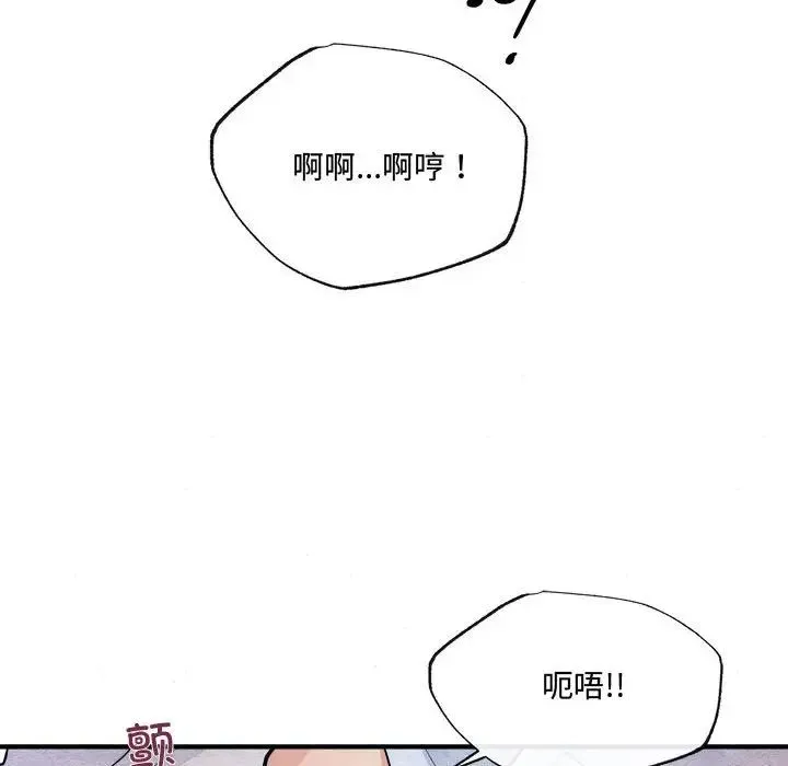 狂眼 第11話 第33页