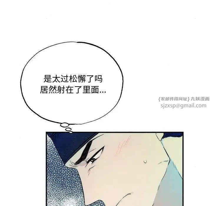 狂眼 第11話 第41页