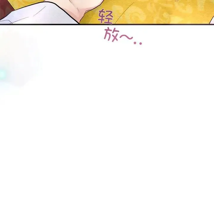 狂眼 第11話 第93页